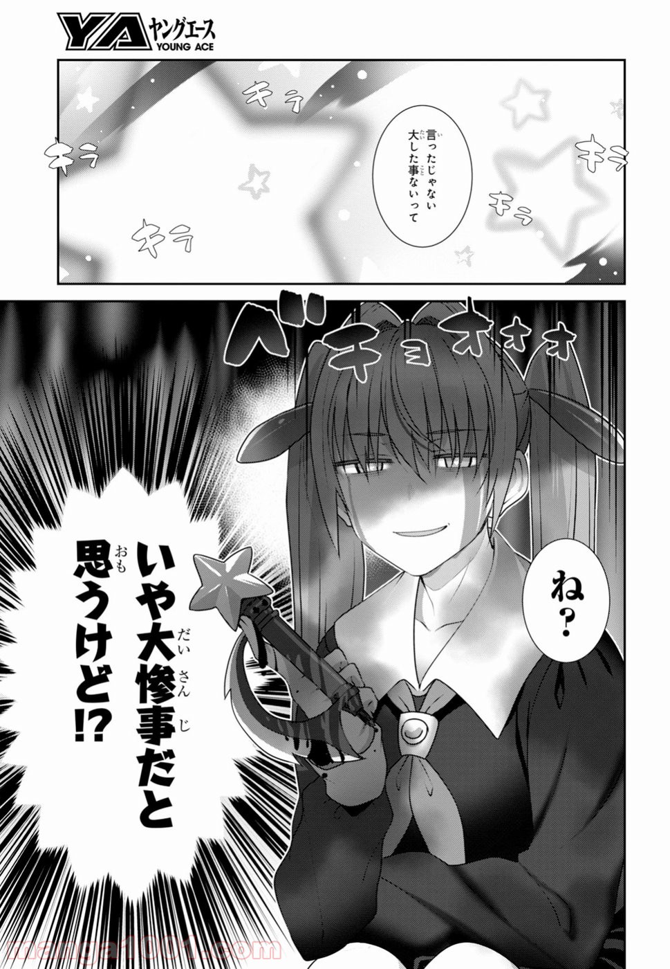 漆葉さららは恋などしないっ 第11話 - Trang 11