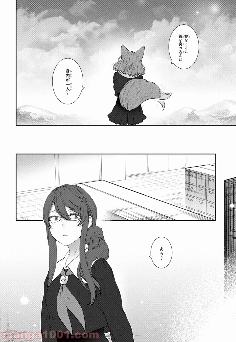 漆葉さららは恋などしないっ 第12話 - Trang 12
