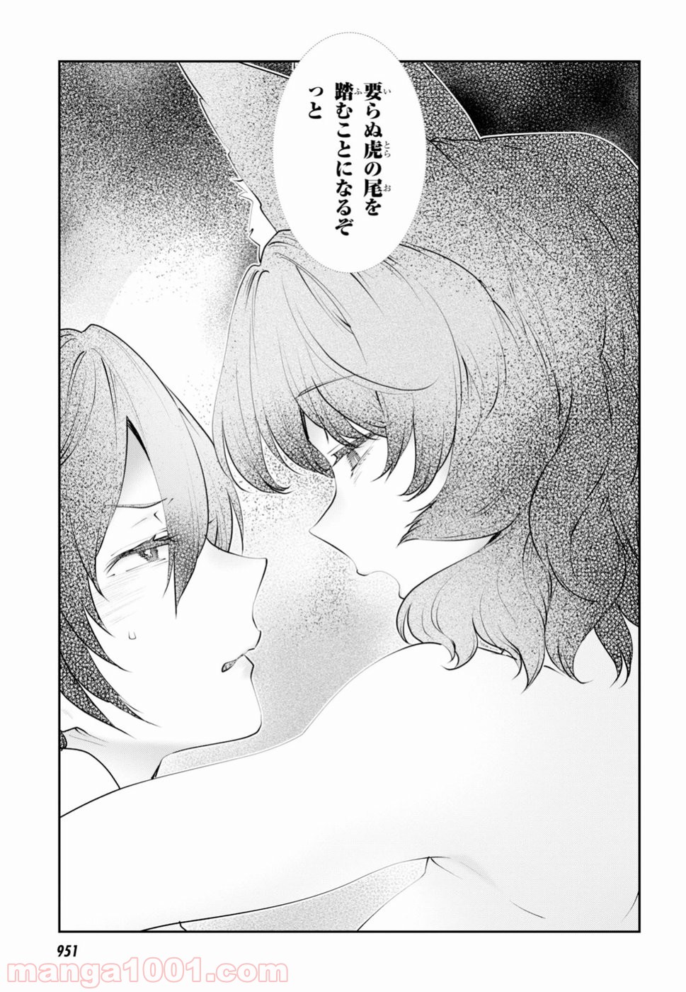 漆葉さららは恋などしないっ 第13話 - Trang 5