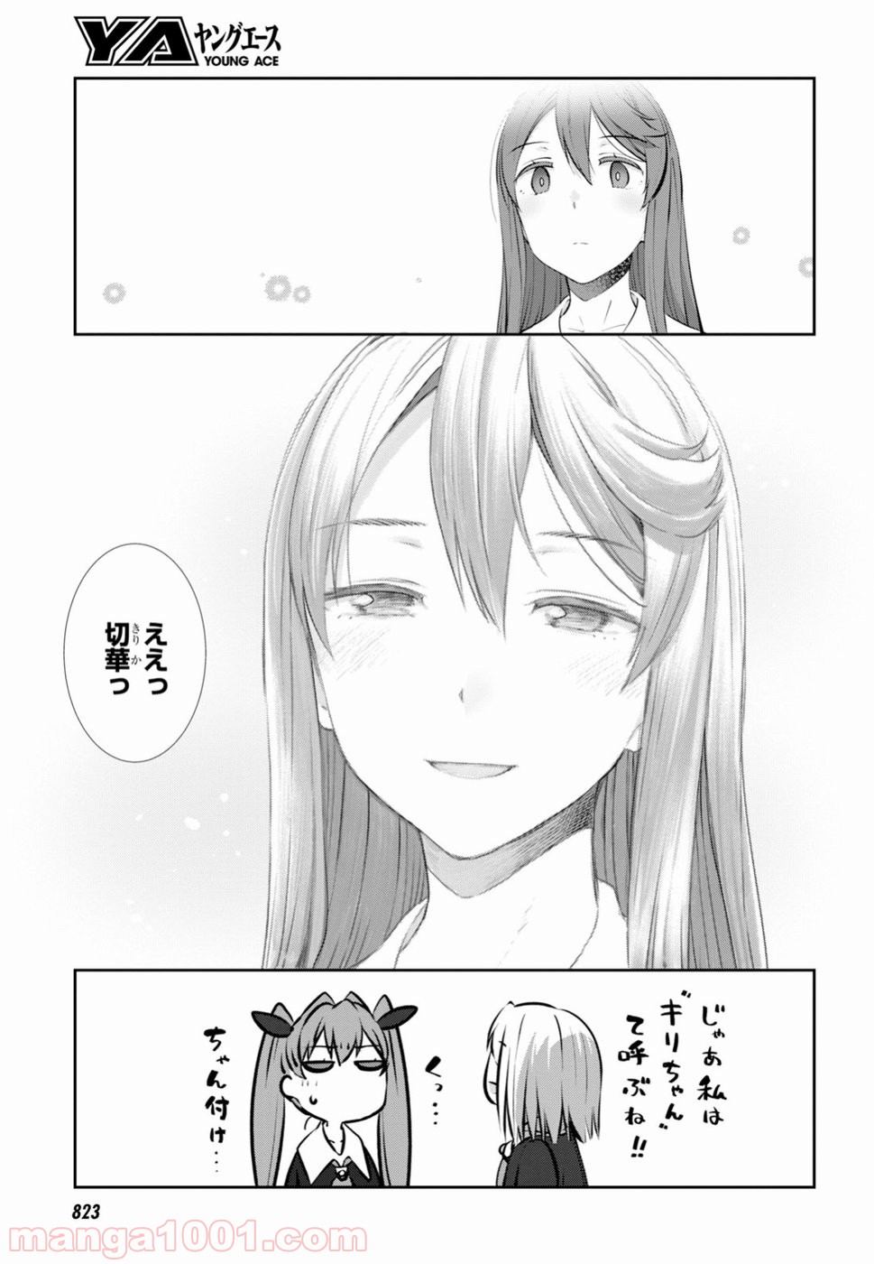 漆葉さららは恋などしないっ 第15話 - Trang 29