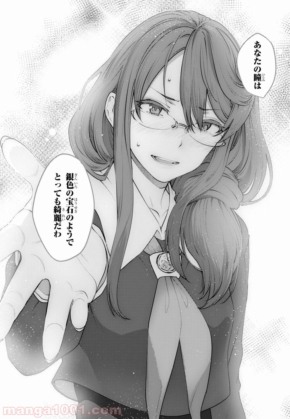 漆葉さららは恋などしないっ 第15話 - Trang 4