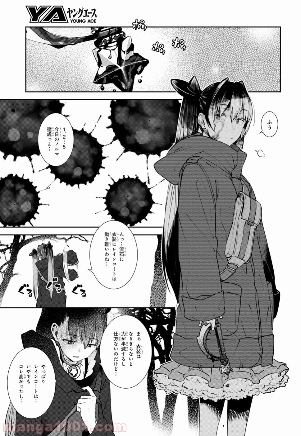 漆葉さららは恋などしないっ 第15.5話 - Trang 5