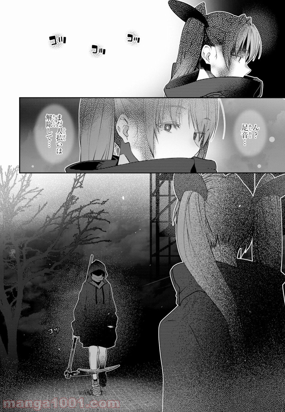 漆葉さららは恋などしないっ 第15.5話 - Trang 6