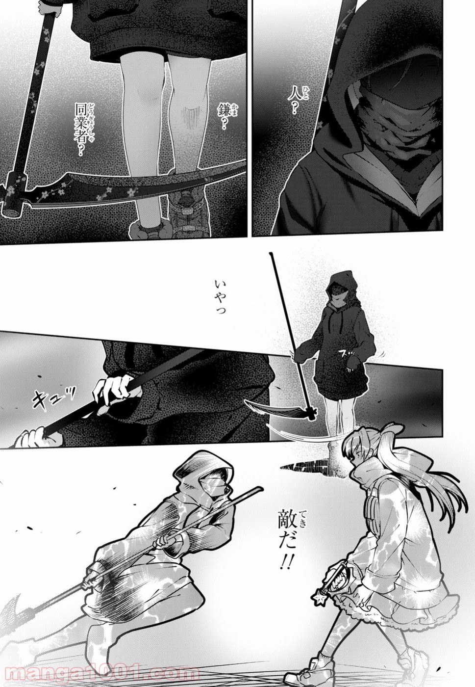 漆葉さららは恋などしないっ 第15.5話 - Trang 7