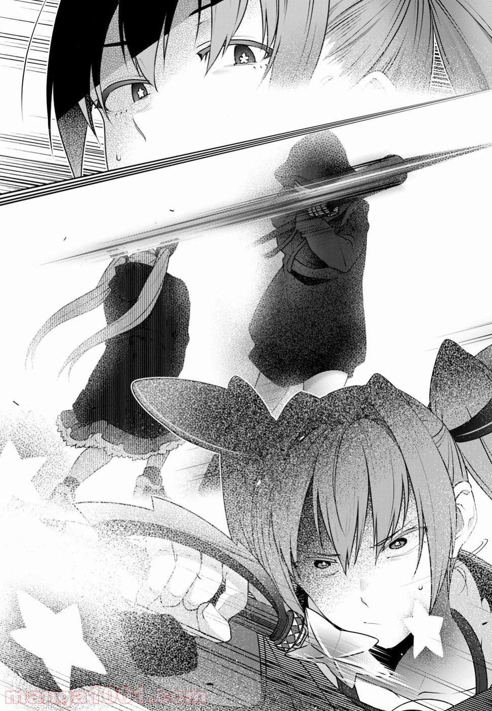 漆葉さららは恋などしないっ 第15.5話 - Trang 8