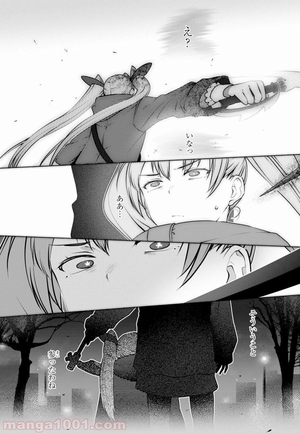 漆葉さららは恋などしないっ 第15.5話 - Trang 9