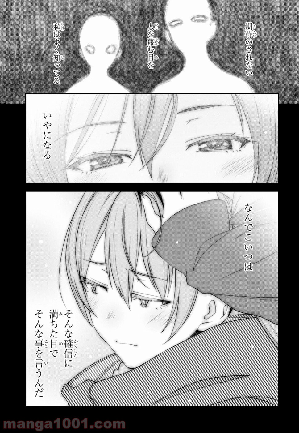 漆葉さららは恋などしないっ 第16話 - Trang 14