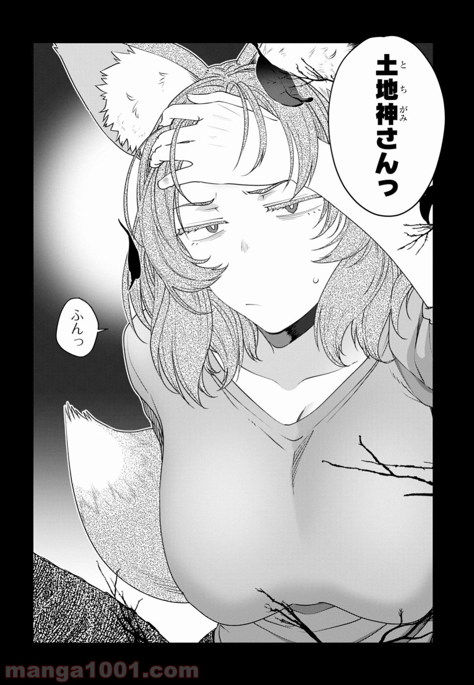 漆葉さららは恋などしないっ 第16話 - Trang 17