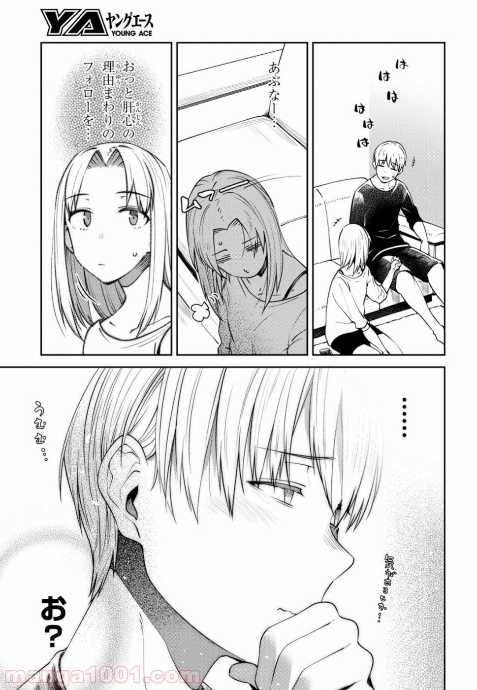 漆葉さららは恋などしないっ 第19話 - Trang 5