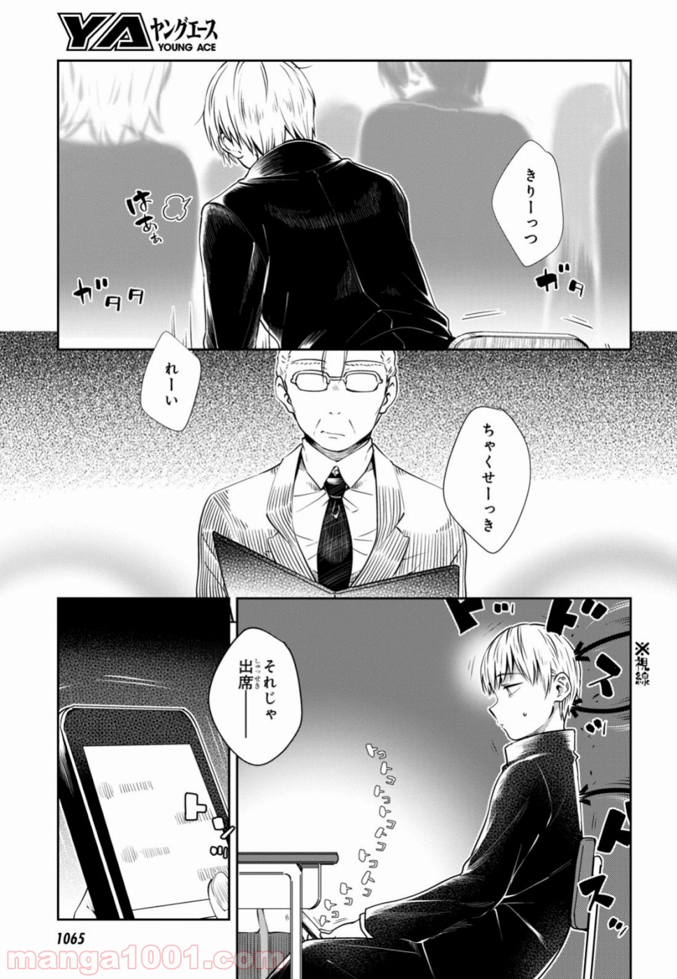 漆葉さららは恋などしないっ 第20話 - Trang 5