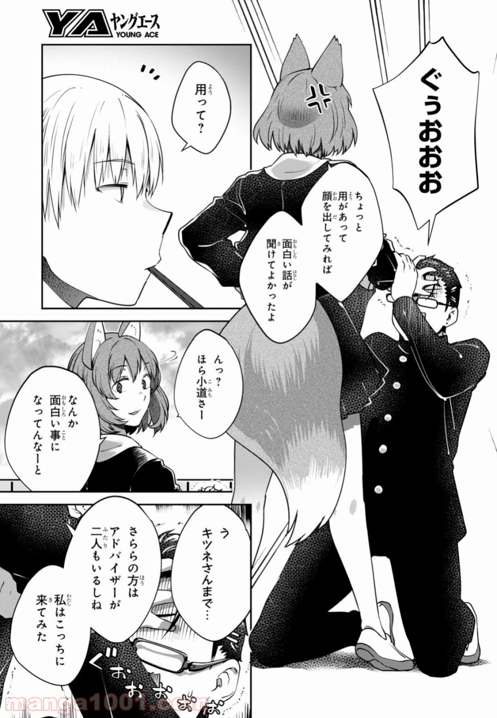 漆葉さららは恋などしないっ 第21話 - Trang 9