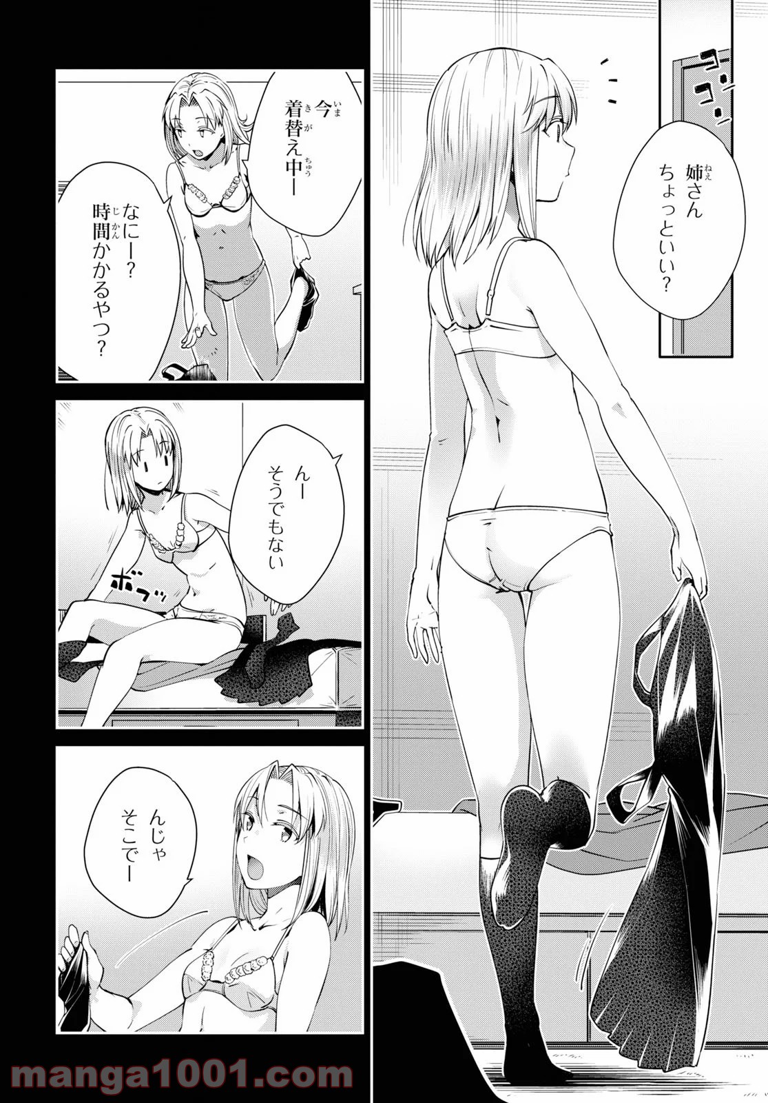 漆葉さららは恋などしないっ 第23話 - Trang 6