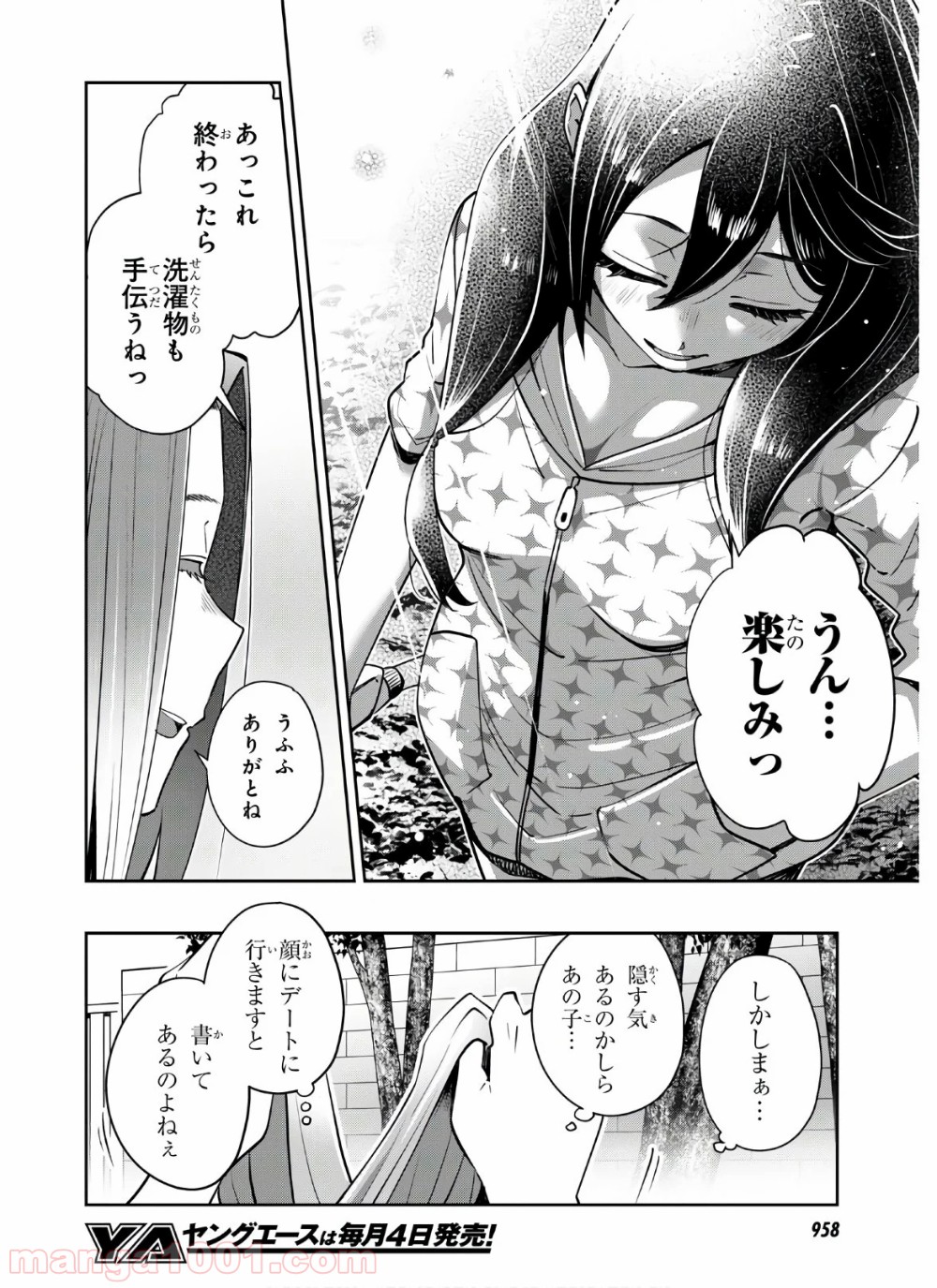 漆葉さららは恋などしないっ 第29話 - Trang 8