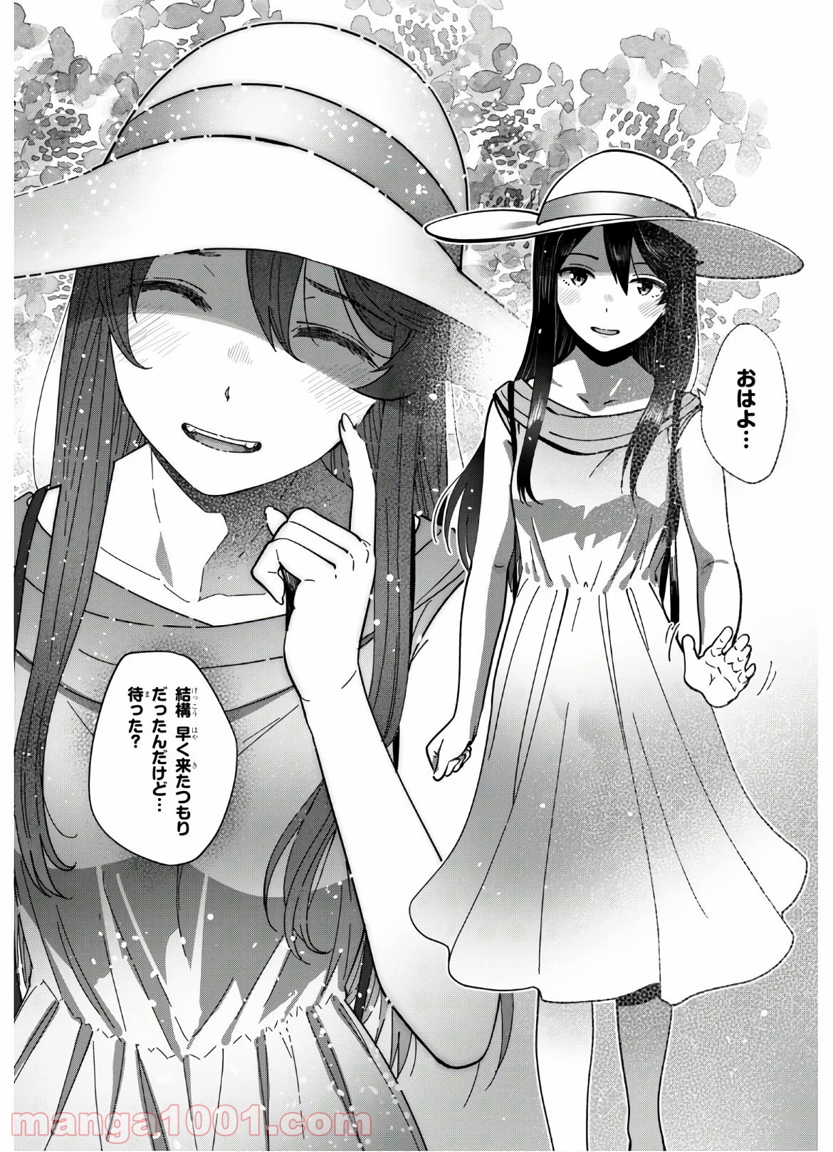 漆葉さららは恋などしないっ 第30話 - Trang 2