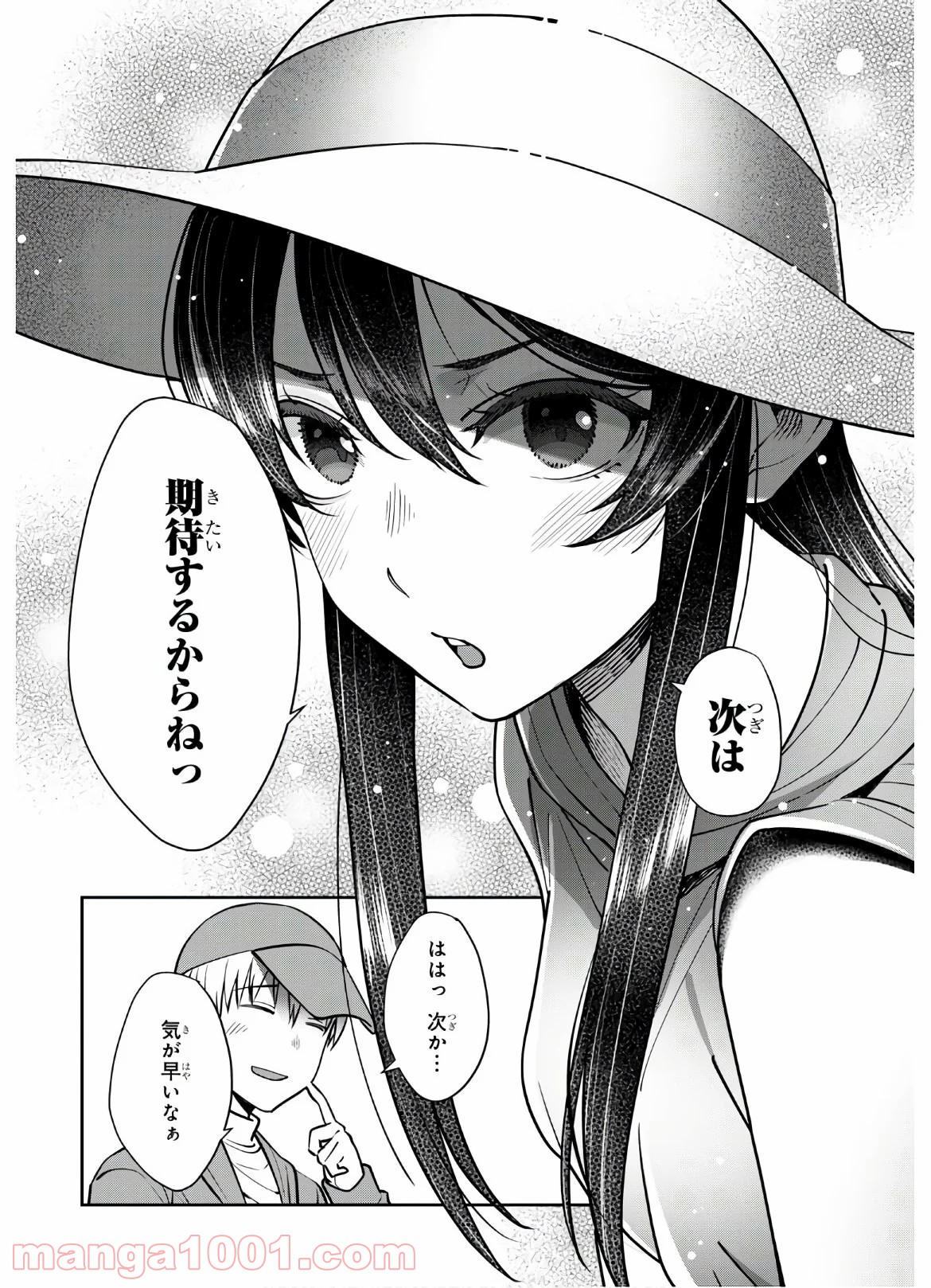 漆葉さららは恋などしないっ 第30話 - Trang 10