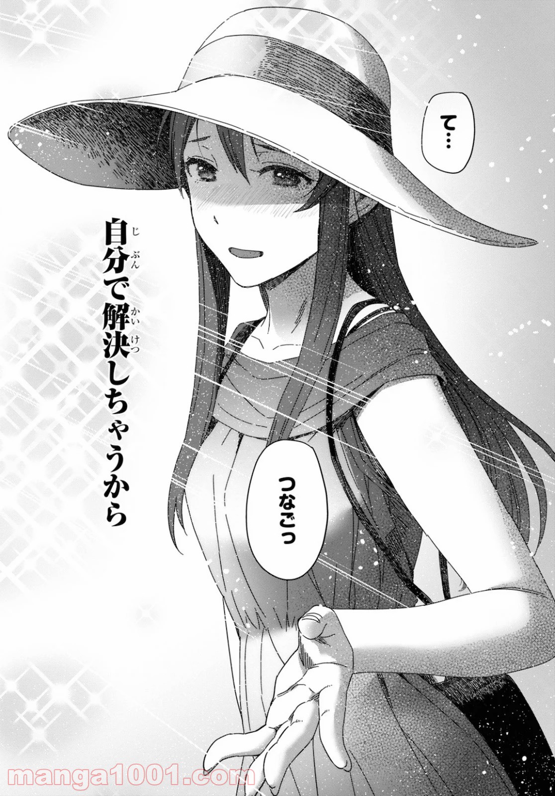 漆葉さららは恋などしないっ 第31話 - Trang 11