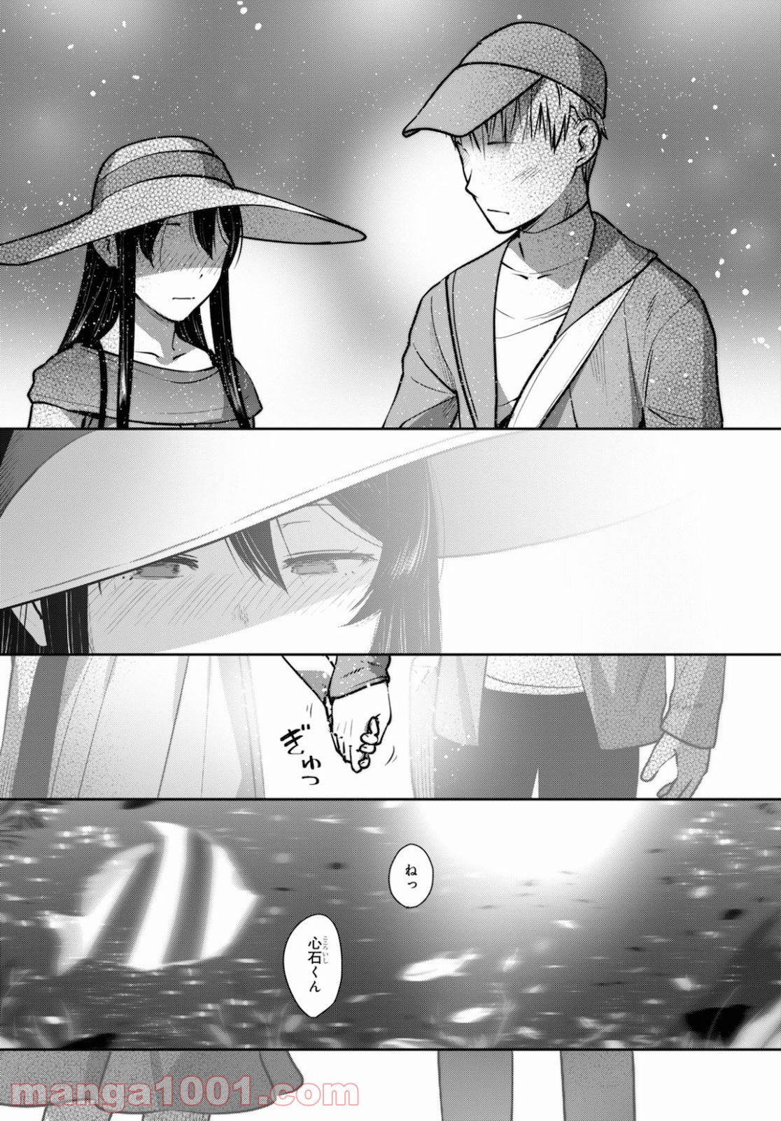 漆葉さららは恋などしないっ 第31話 - Trang 13