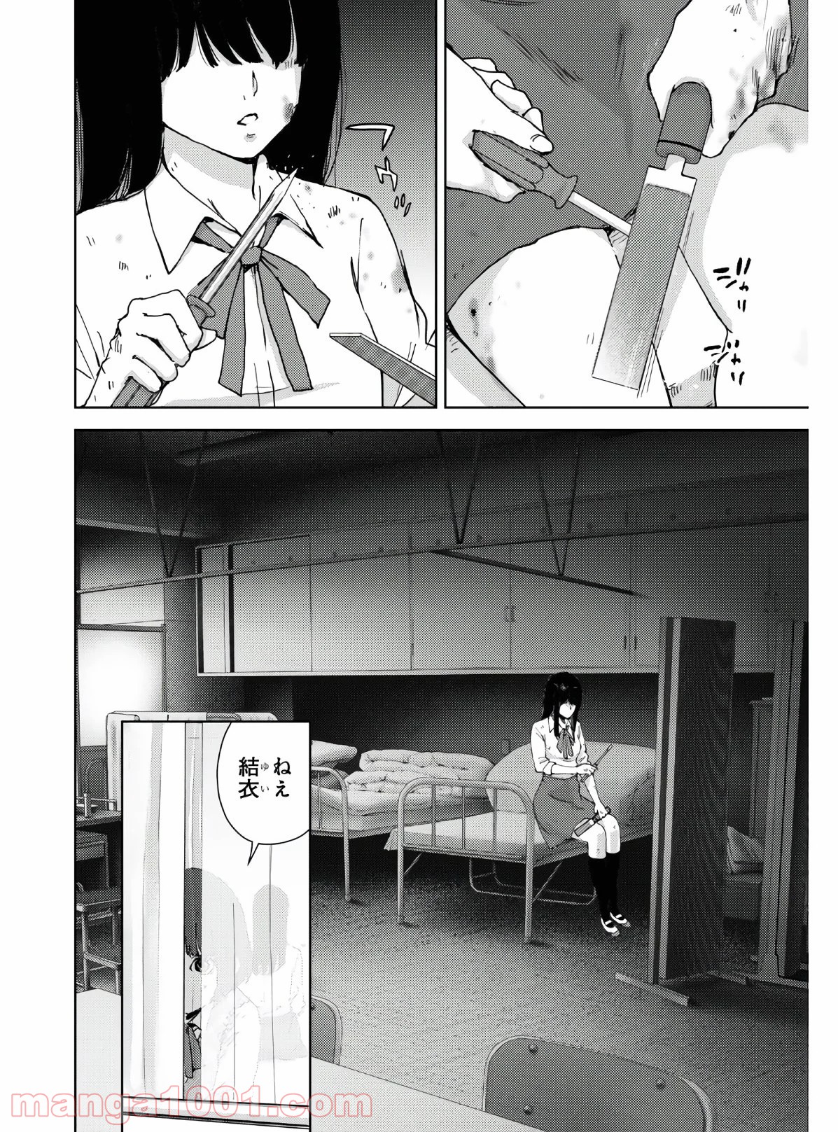 漆葉さららは恋などしないっ 第34話 - Trang 2