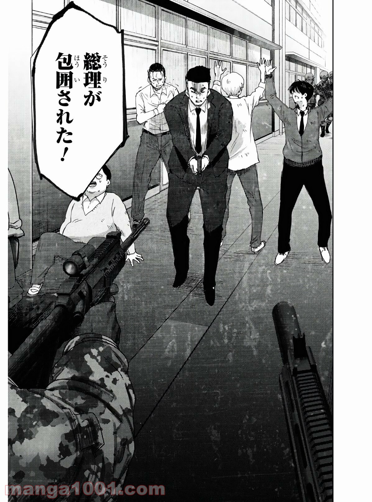 漆葉さららは恋などしないっ 第34話 - Trang 11