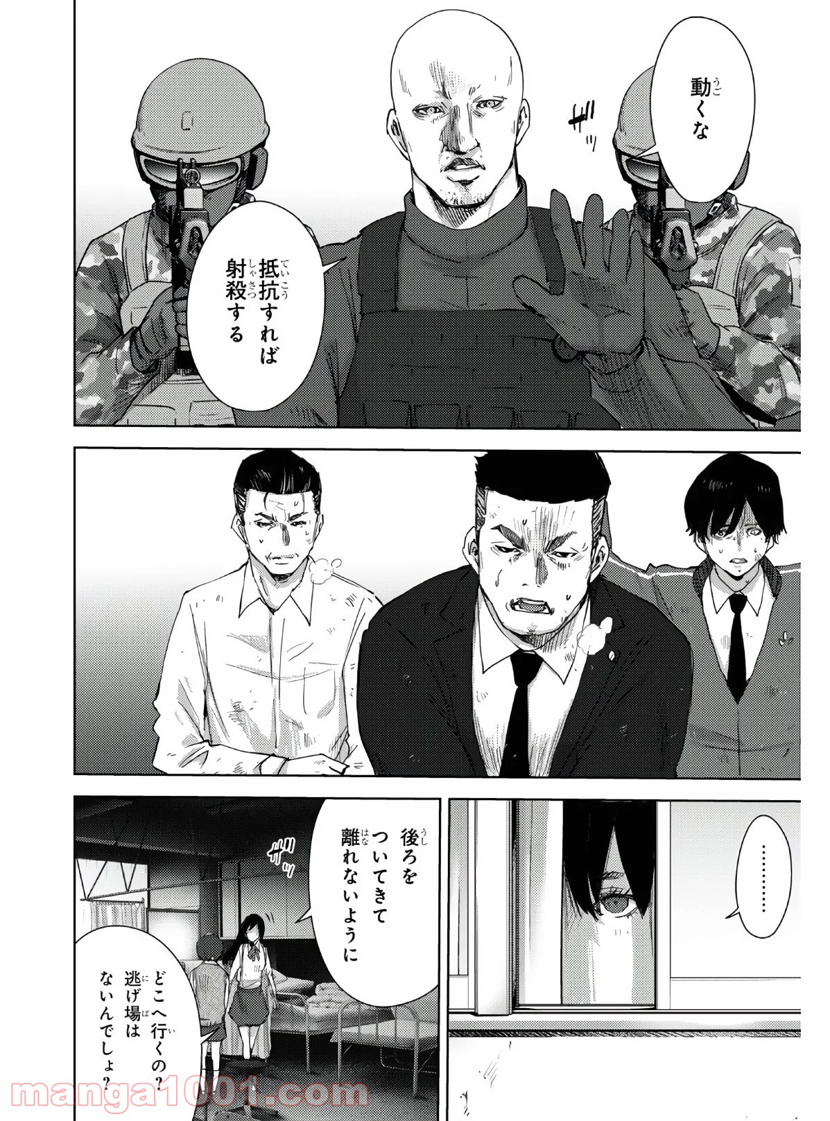 漆葉さららは恋などしないっ 第34話 - Trang 12