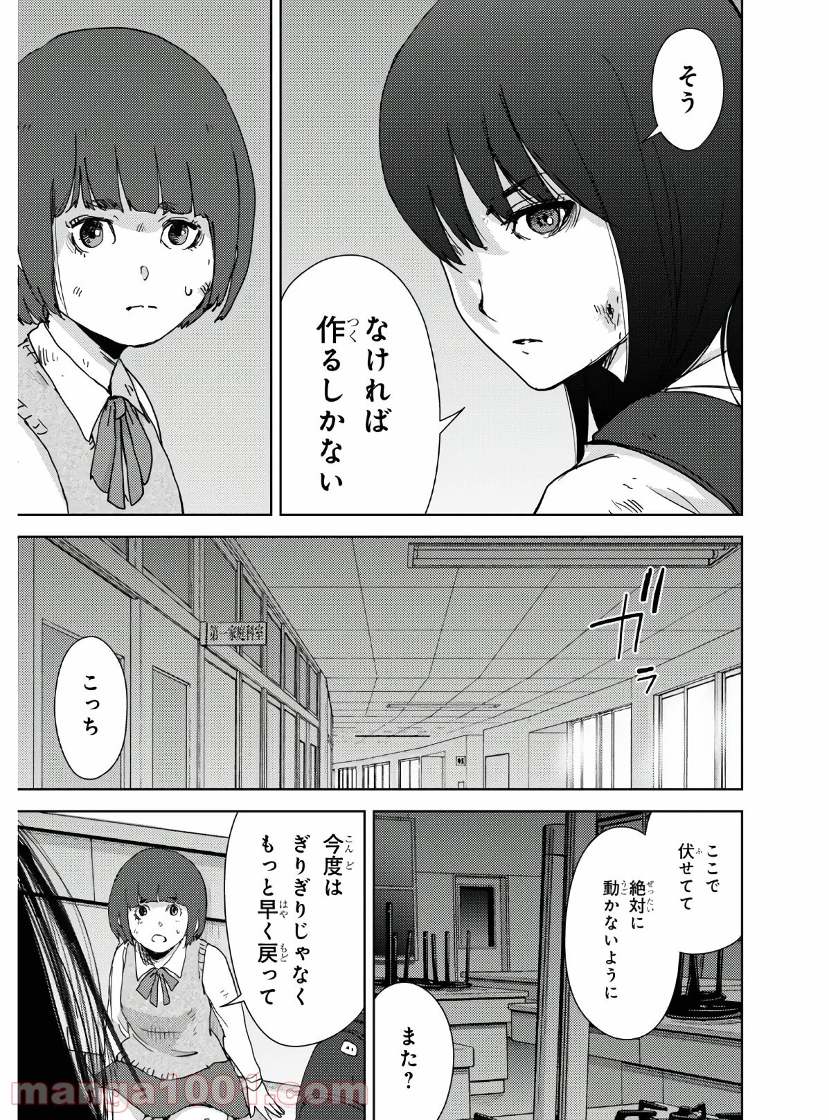漆葉さららは恋などしないっ 第34話 - Trang 13