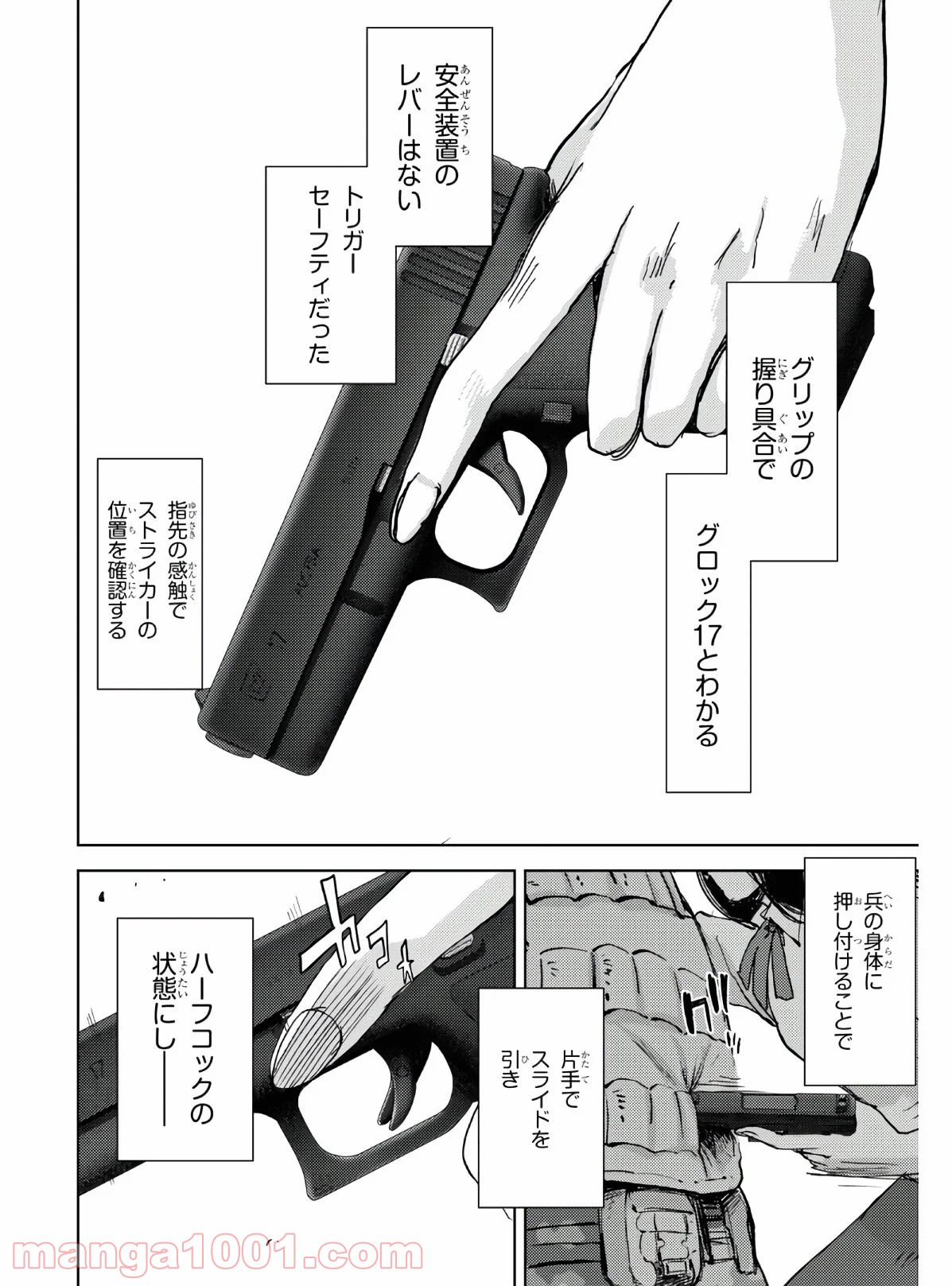 漆葉さららは恋などしないっ 第34話 - Trang 16