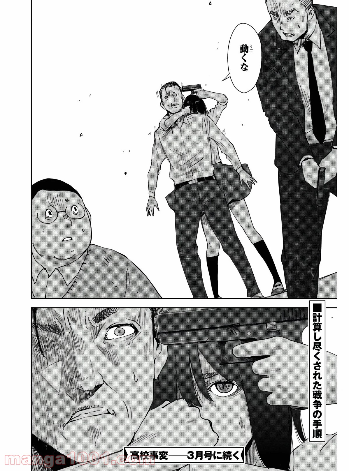 漆葉さららは恋などしないっ 第34話 - Trang 20