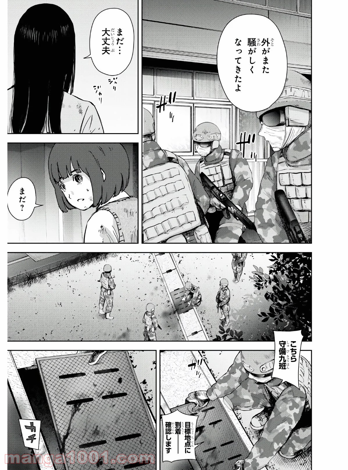 漆葉さららは恋などしないっ 第34話 - Trang 3