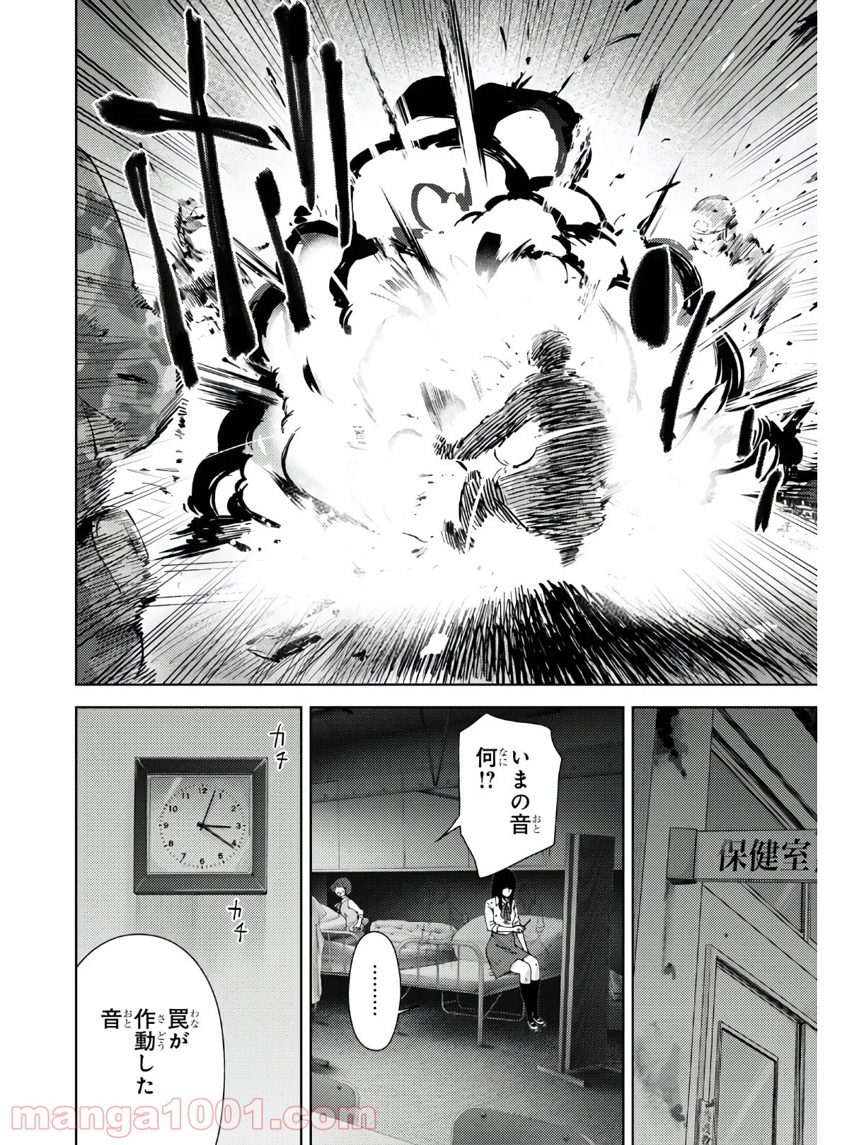 漆葉さららは恋などしないっ 第34話 - Trang 4