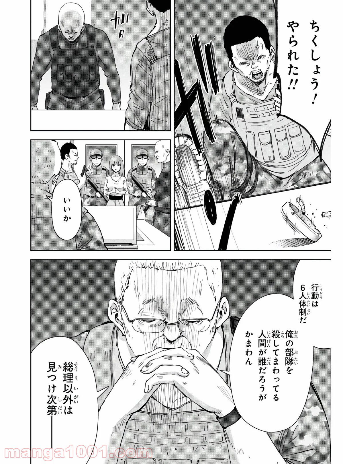 漆葉さららは恋などしないっ 第34話 - Trang 6