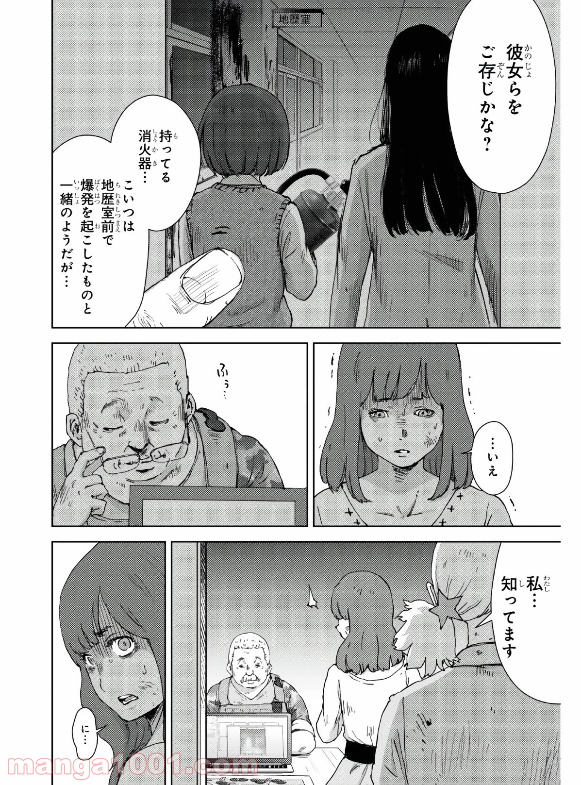 漆葉さららは恋などしないっ 第34話 - Trang 8