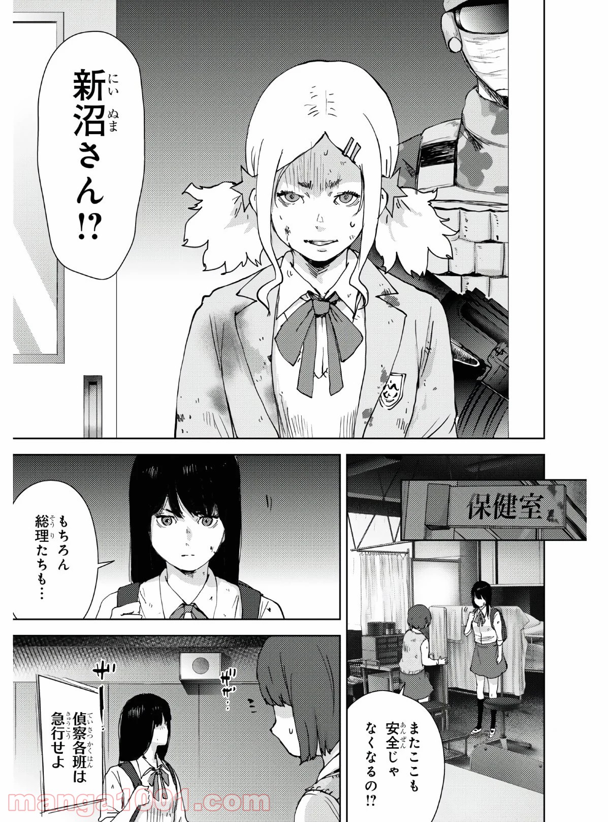 漆葉さららは恋などしないっ 第34話 - Trang 9