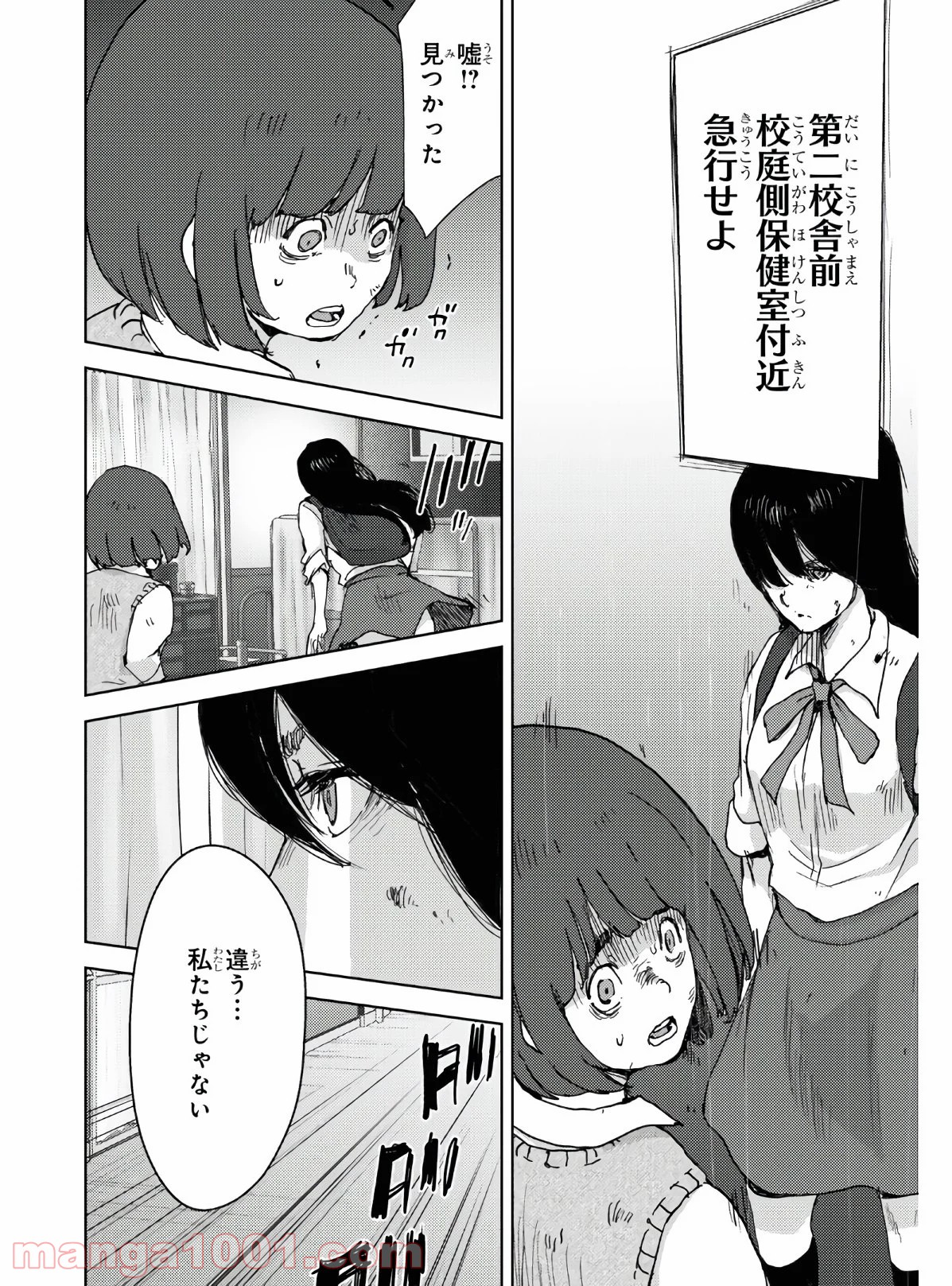 漆葉さららは恋などしないっ 第34話 - Trang 10