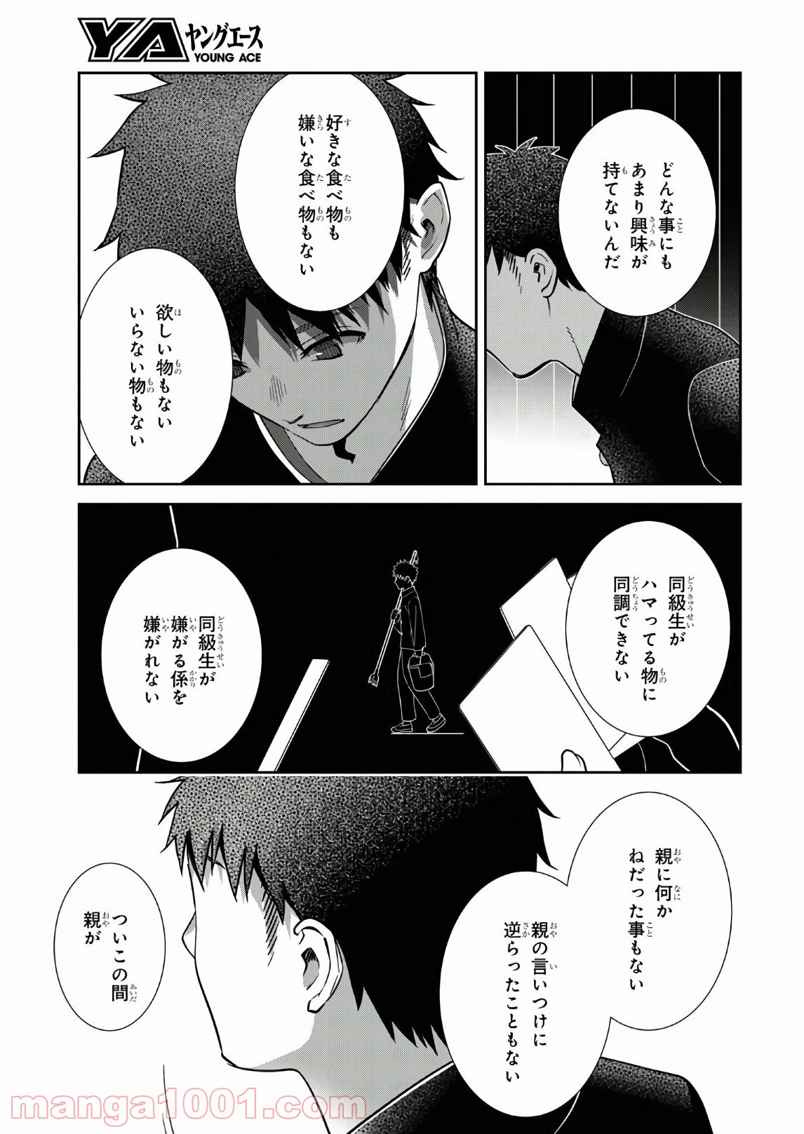 漆葉さららは恋などしないっ 第35話 - Trang 11