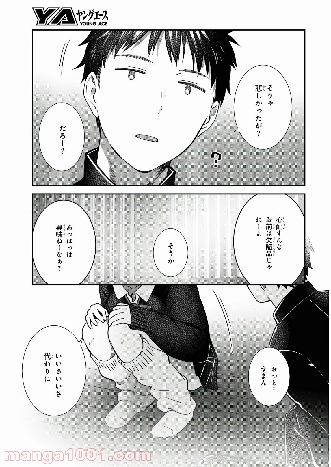 漆葉さららは恋などしないっ 第35話 - Trang 15