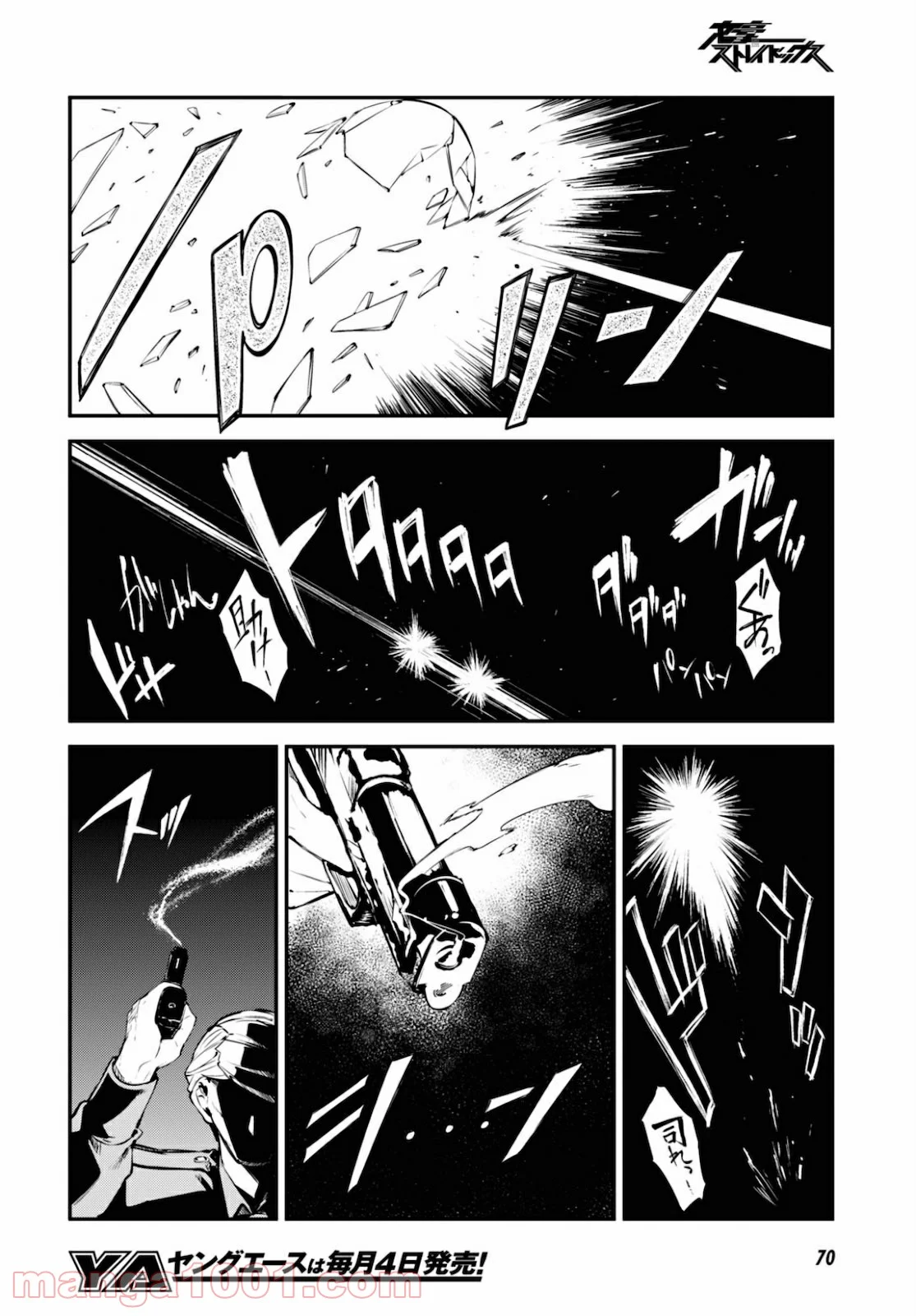 漆葉さららは恋などしないっ 第36話 - Trang 1