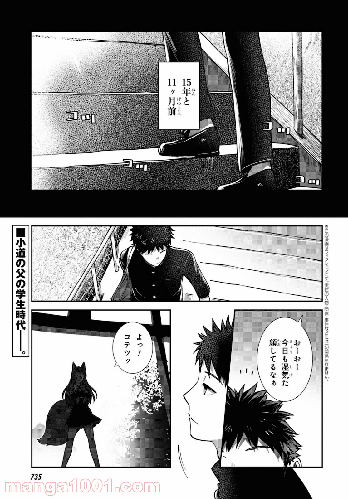 漆葉さららは恋などしないっ 第36話 - Trang 2