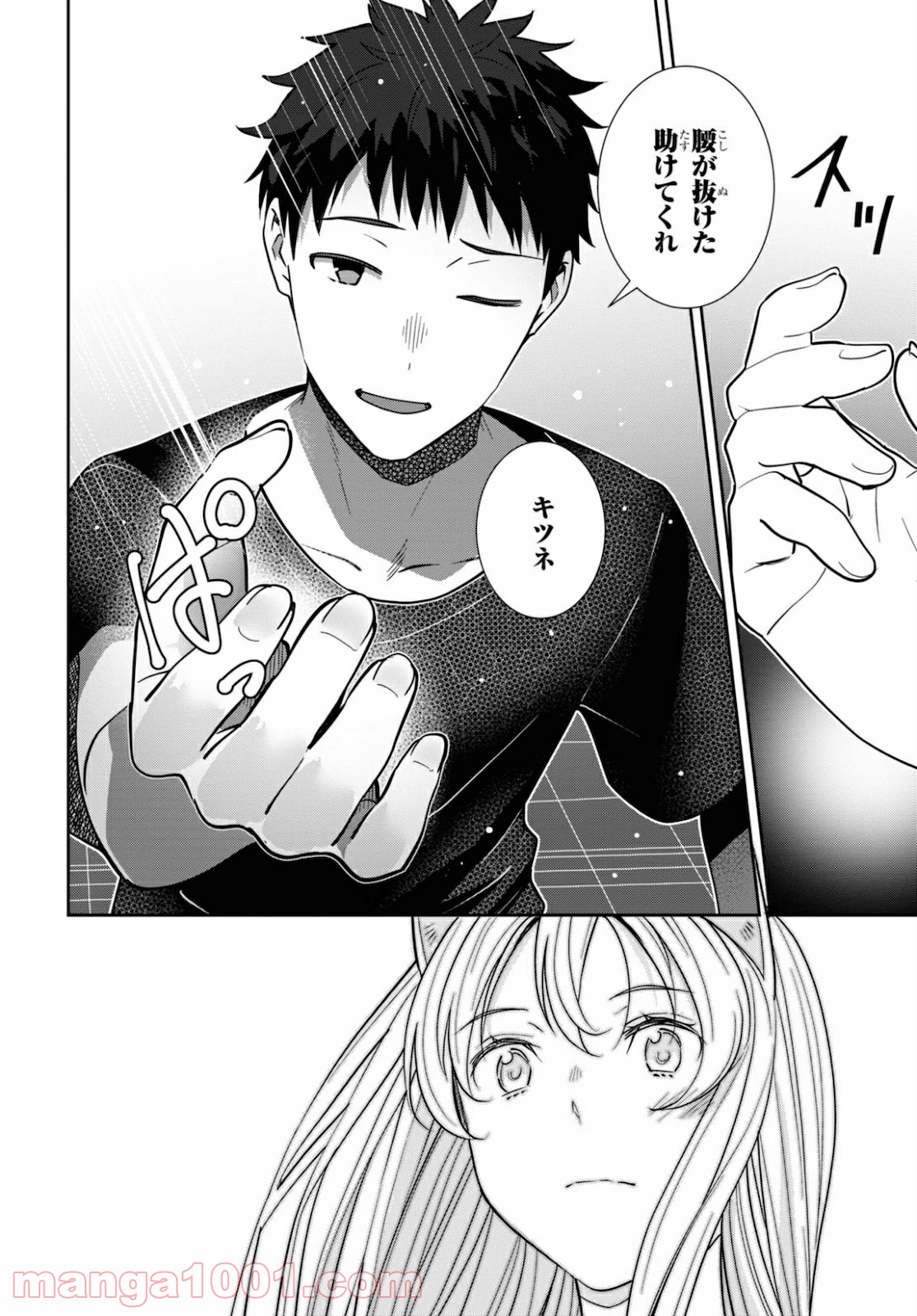 漆葉さららは恋などしないっ 第36話 - Trang 9