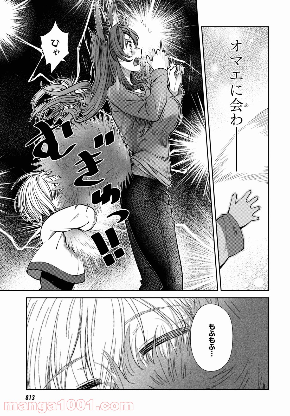 漆葉さららは恋などしないっ 第37話 - Trang 15