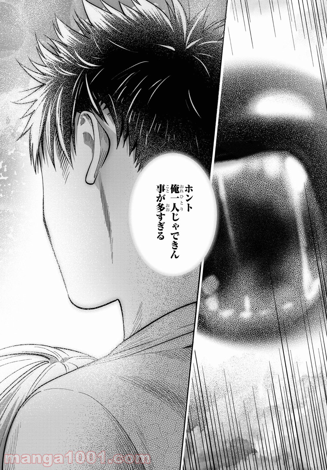 漆葉さららは恋などしないっ 第37話 - Trang 20