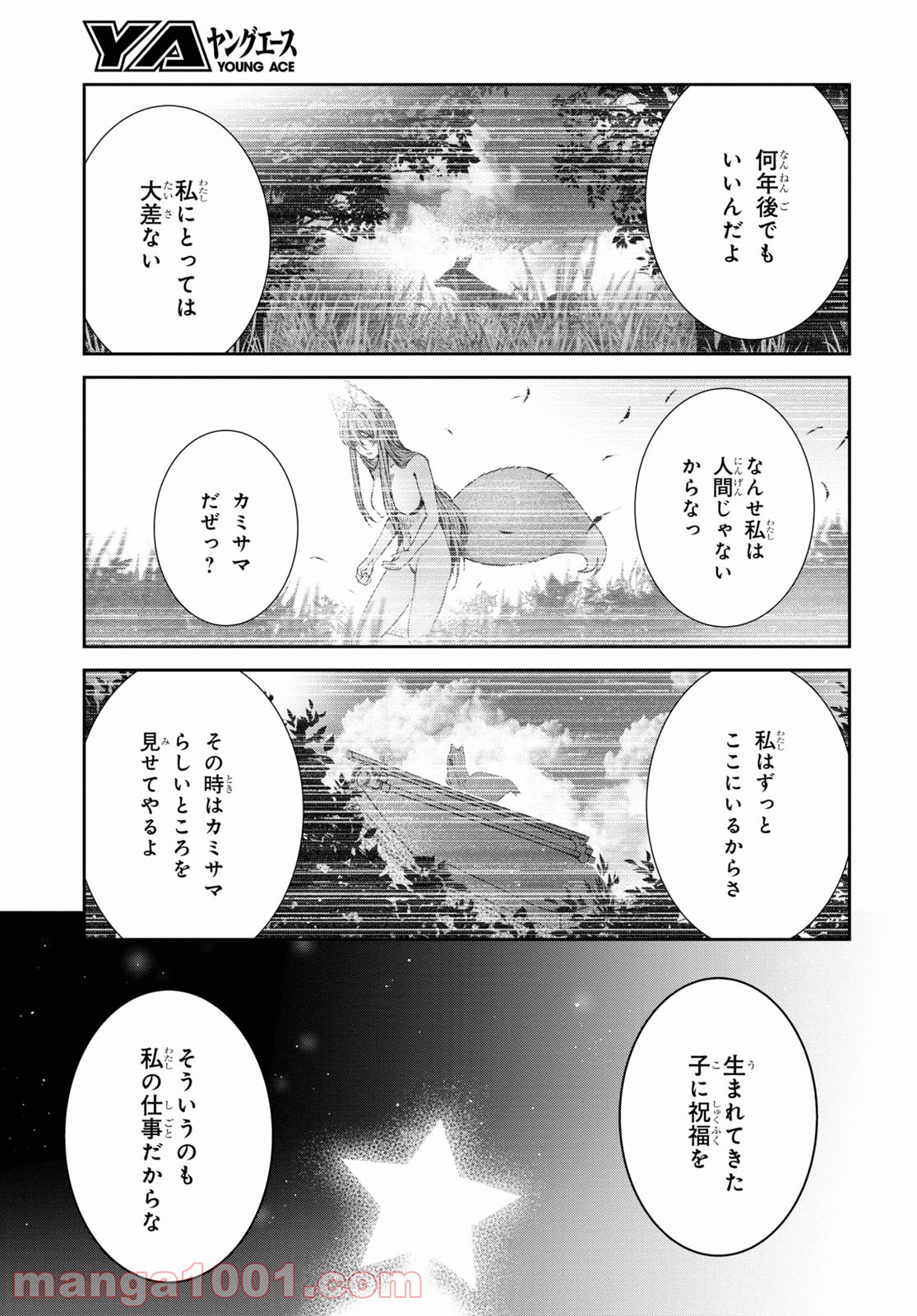 漆葉さららは恋などしないっ 第37話 - Trang 7