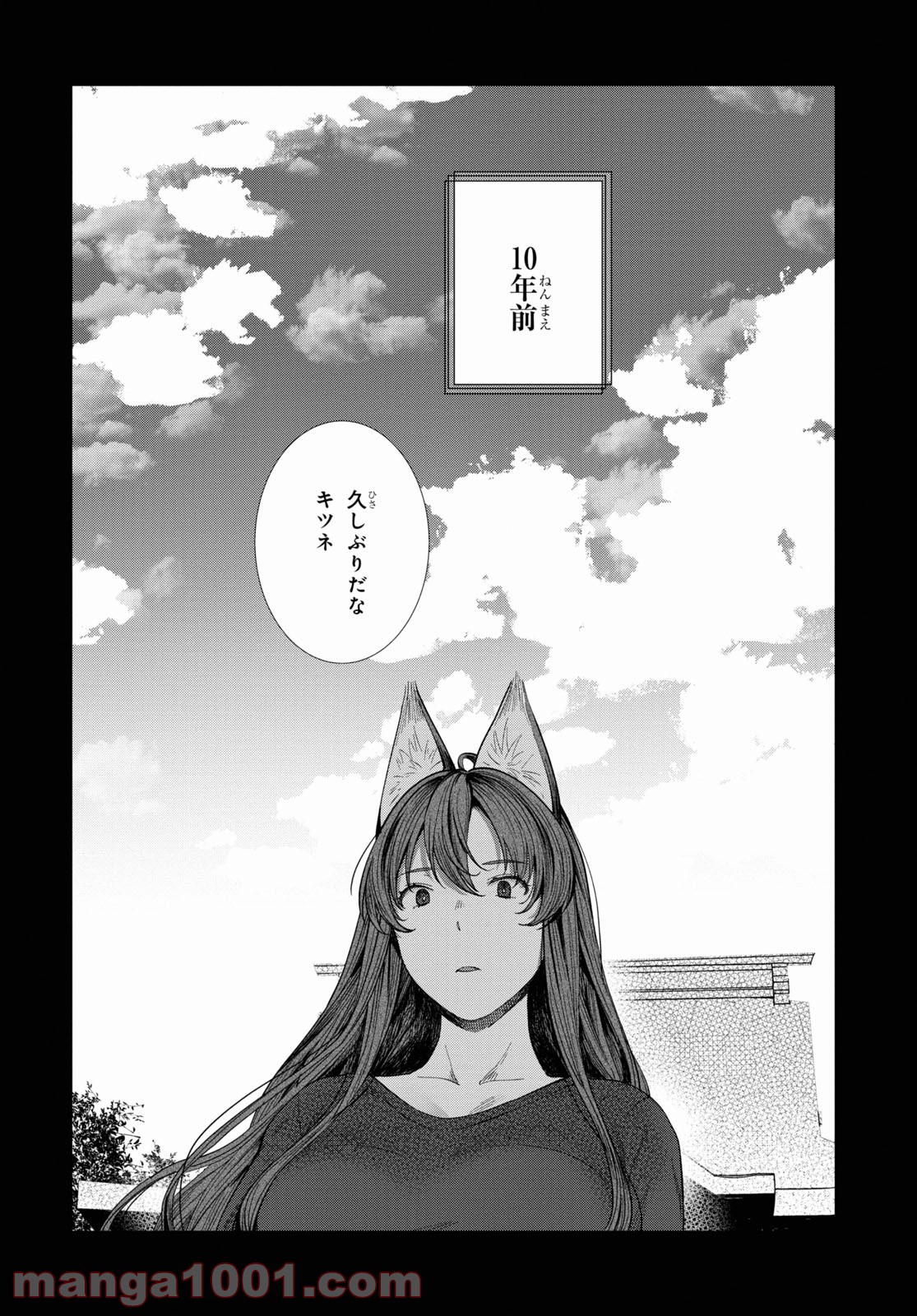 漆葉さららは恋などしないっ 第37話 - Trang 8