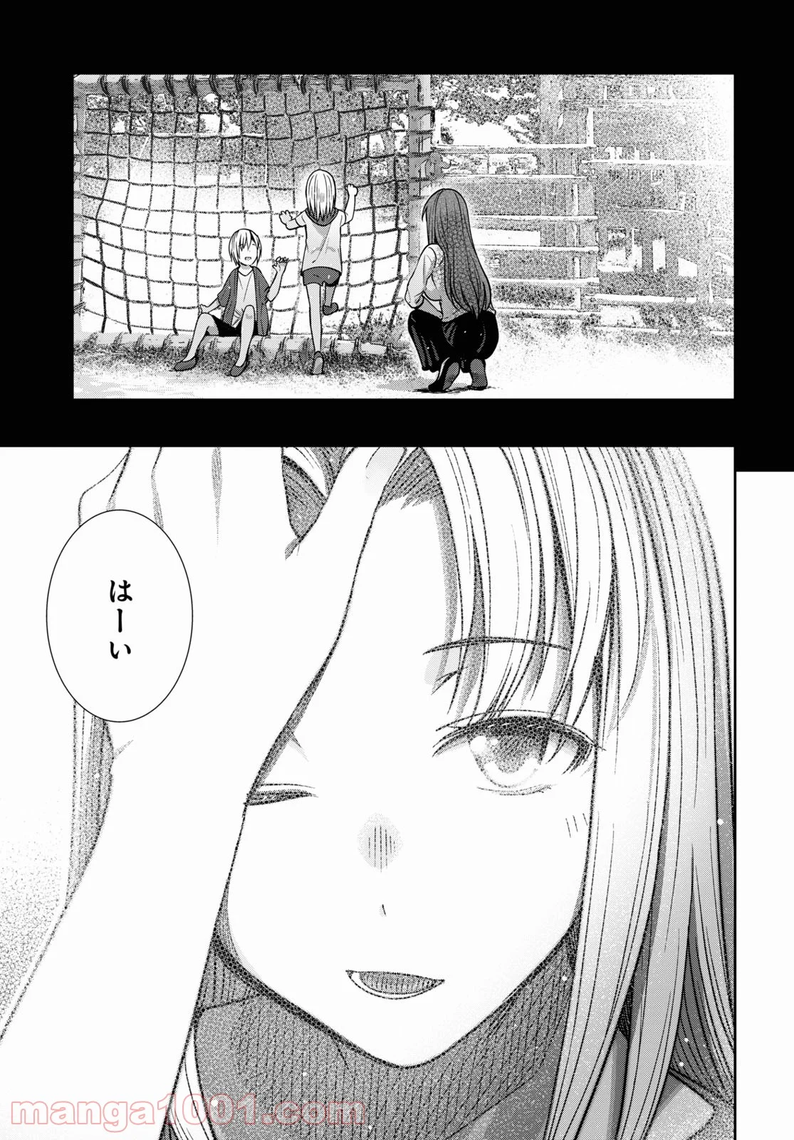 漆葉さららは恋などしないっ 第38話 - Trang 11