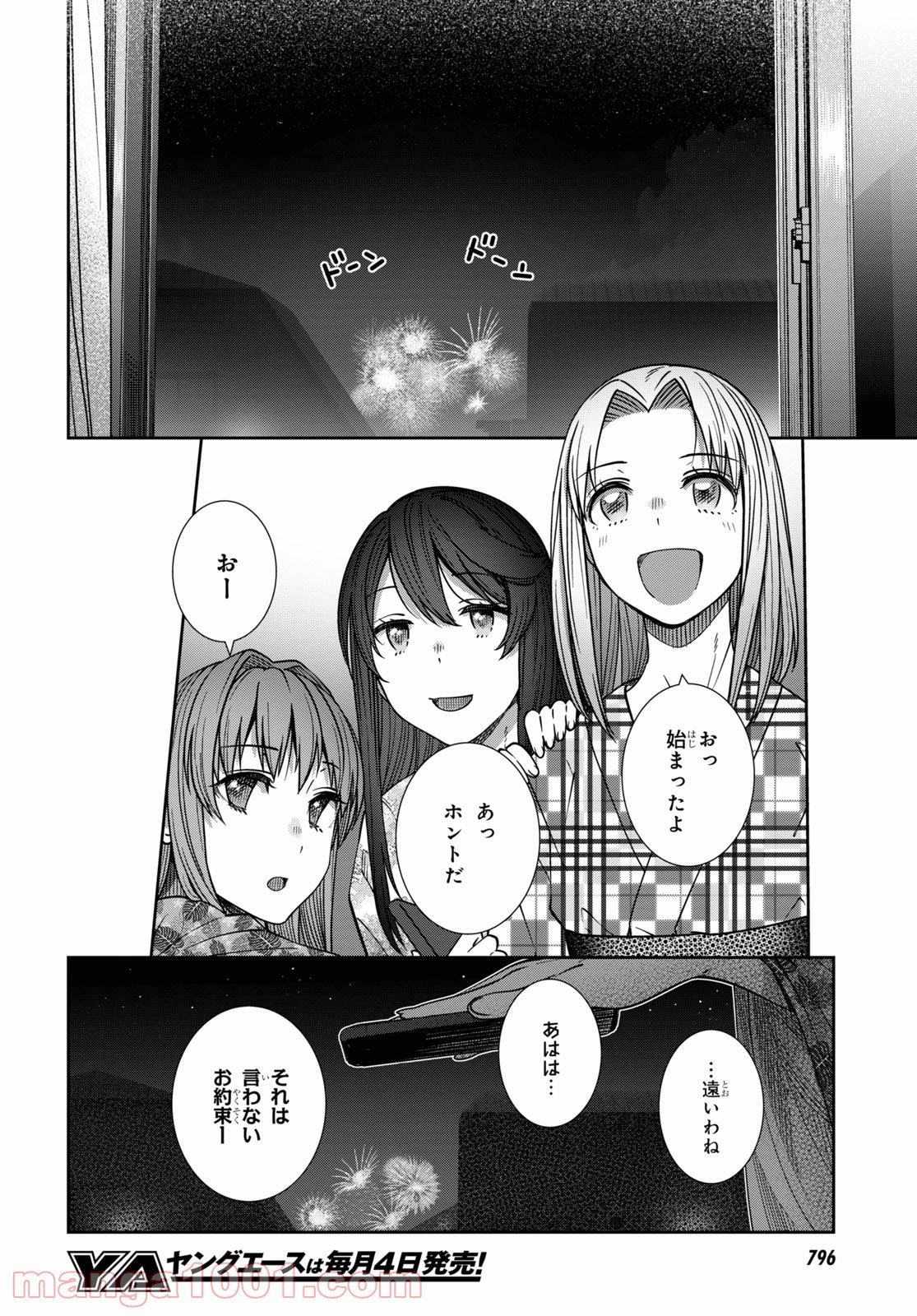 漆葉さららは恋などしないっ 第38話 - Trang 12