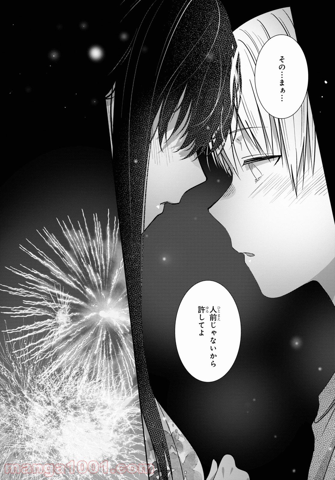 漆葉さららは恋などしないっ 第38話 - Trang 23