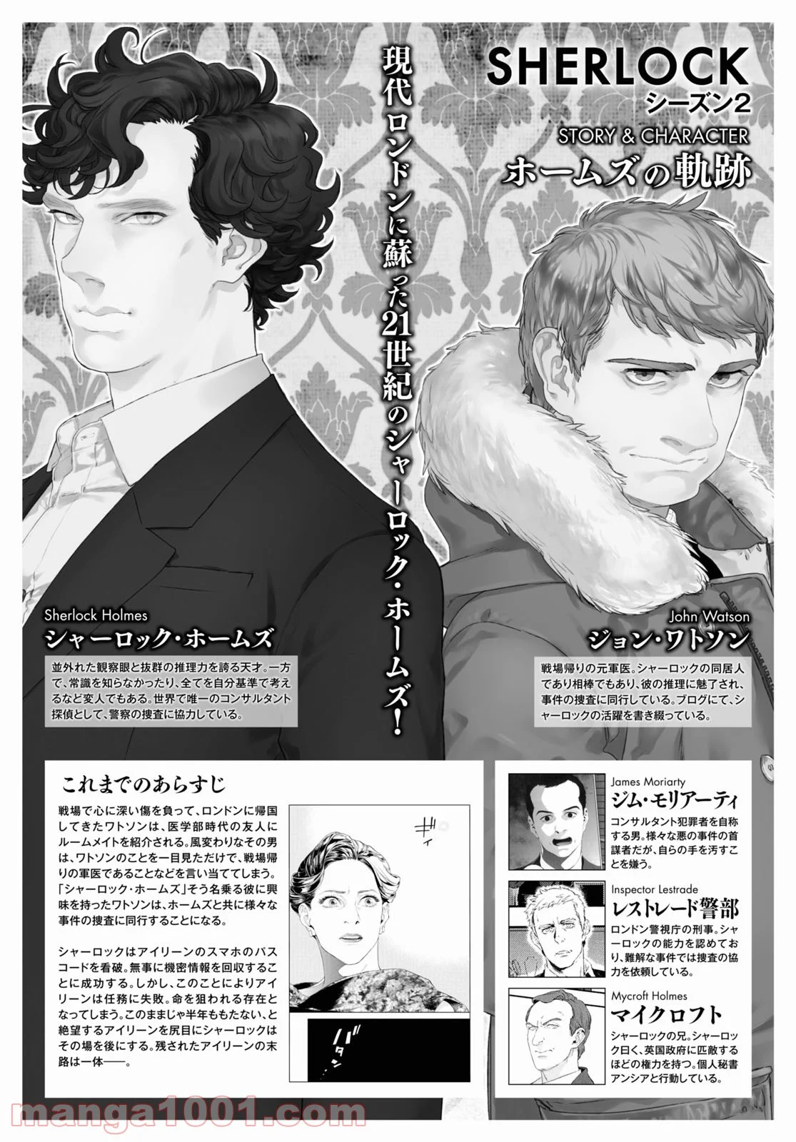漆葉さららは恋などしないっ 第38話 - Trang 25