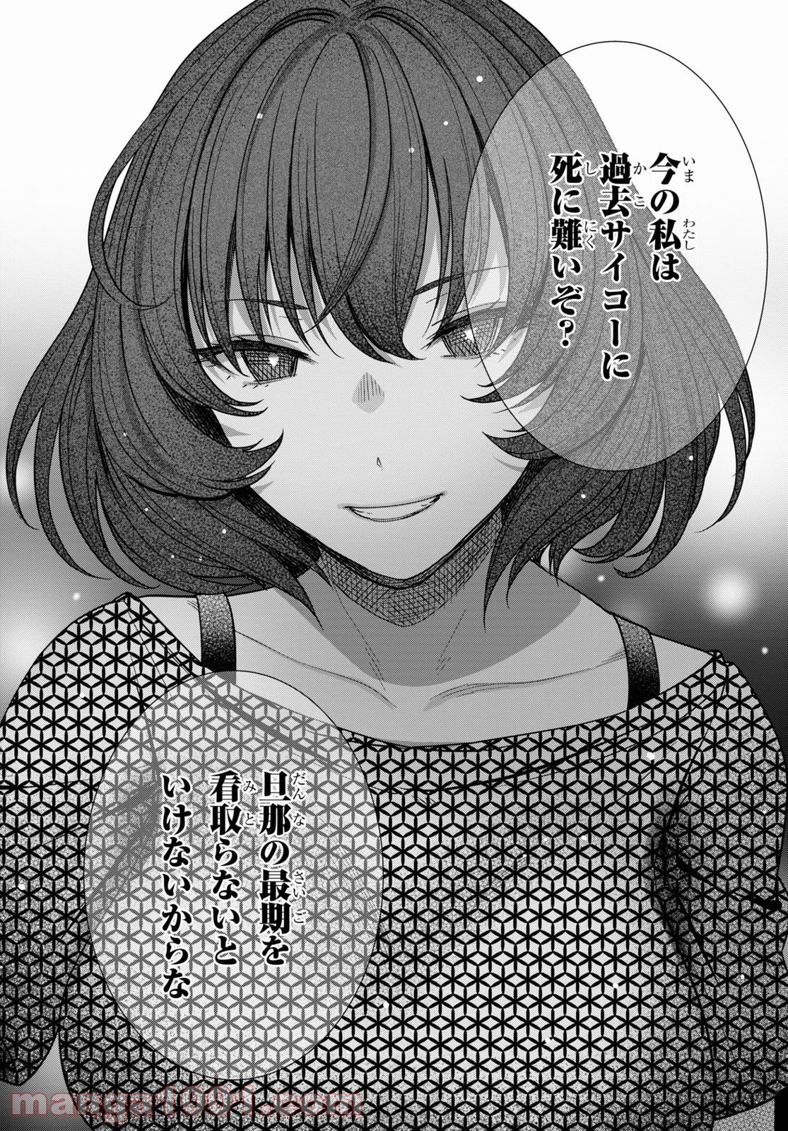 漆葉さららは恋などしないっ 第38話 - Trang 6