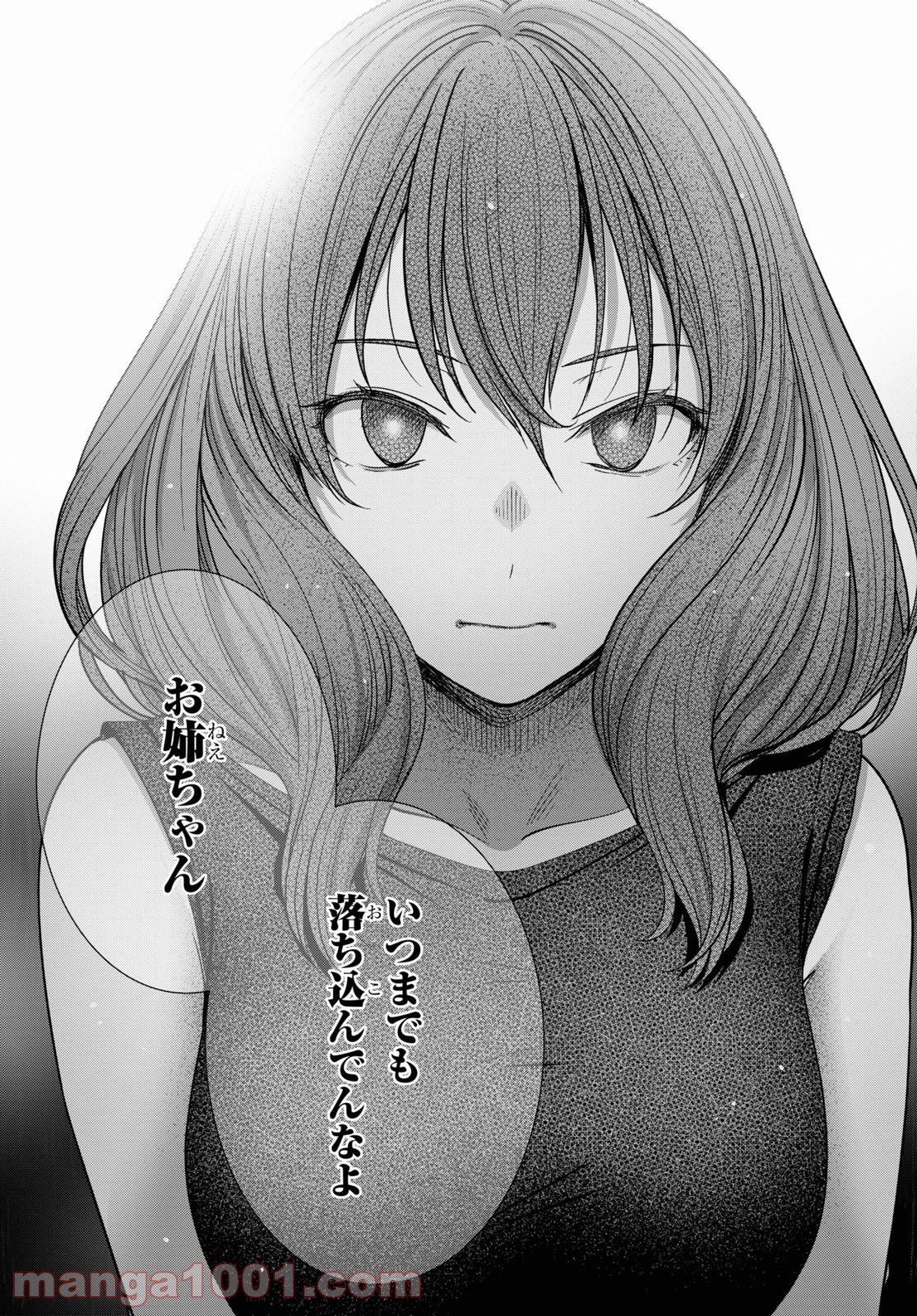 漆葉さららは恋などしないっ 第38話 - Trang 7