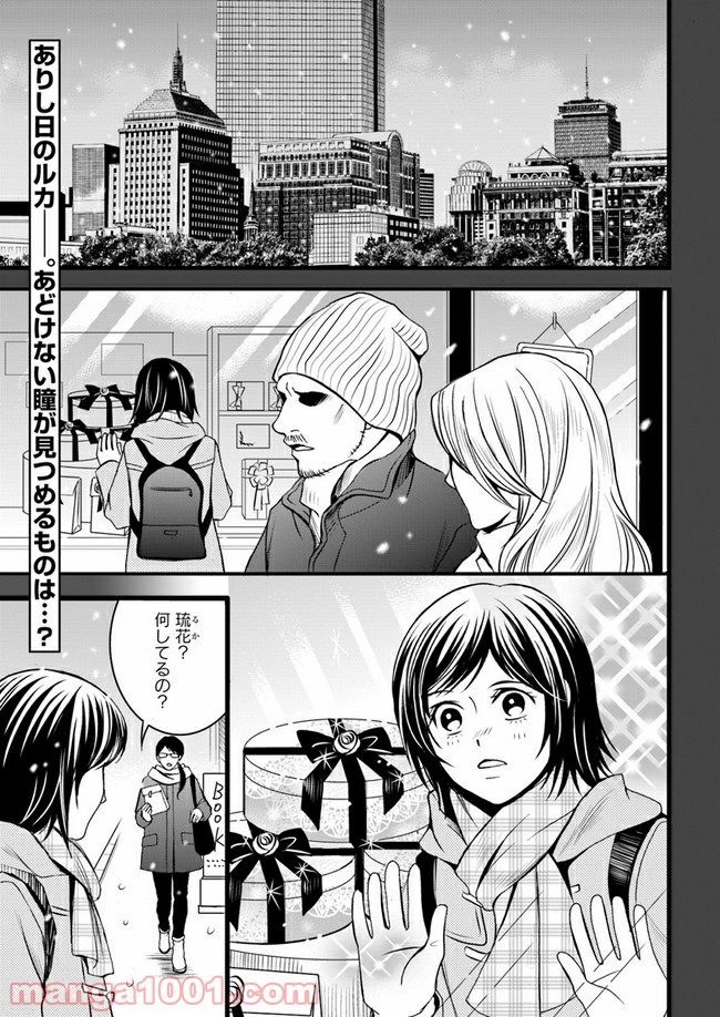 La maquilleuse　～ヴェルサイユの化粧師～ 第4.1話 - Trang 1