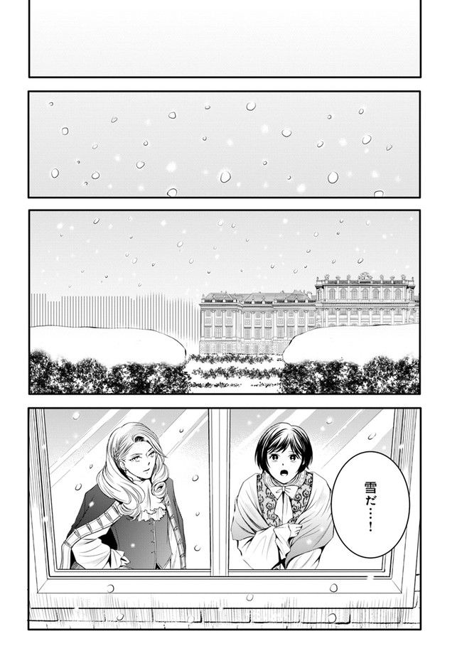 La maquilleuse　～ヴェルサイユの化粧師～ 第12.1話 - Trang 2
